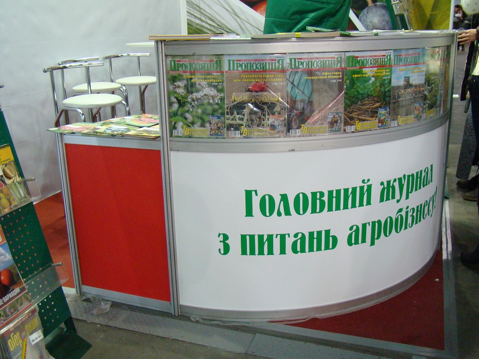 Propozitsiya