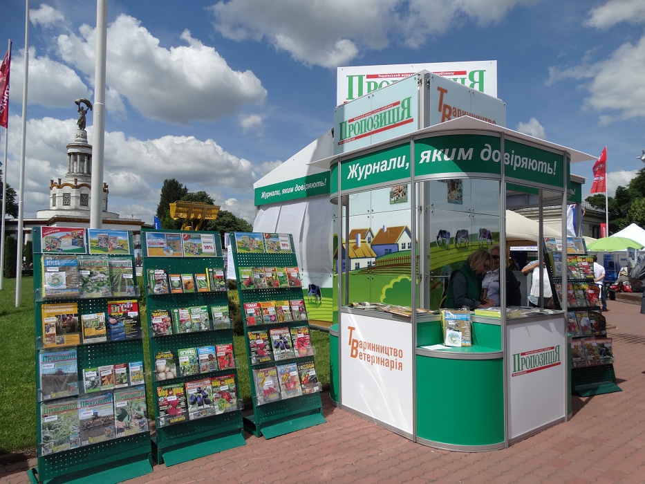 «Propozitciya» Agro-2016