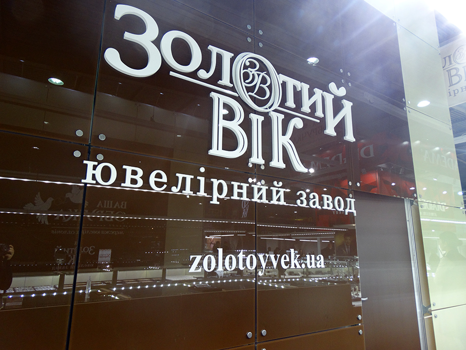 Golden Age & Obruchka