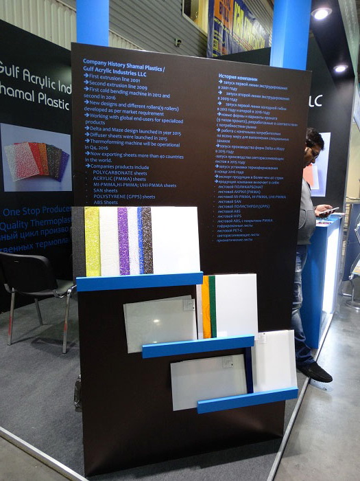 Shamal Plastic