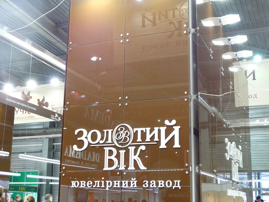 "Zolotuy Vik" 2016