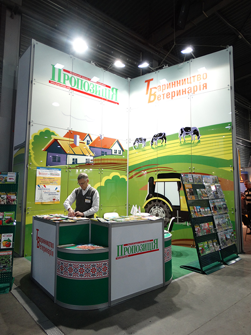 Propozitsiya